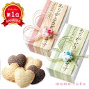 ＼楽天1位／【10%OFF】 運動会 参加賞 夢うさぎ ハートクッキー クッキー プチギフト お菓子 プチギフト 退職 大量 産休 プチギフト クッキー 300円 人気 200円台 敬老会 プレゼント イベント 国産 スイーツ 和装 和風 セ