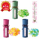 ＼楽天1位／【10%OFF】 運動会 参加賞 【出荷まで1週間以上】限定★「祝・そつえん」金平糖 金 ...