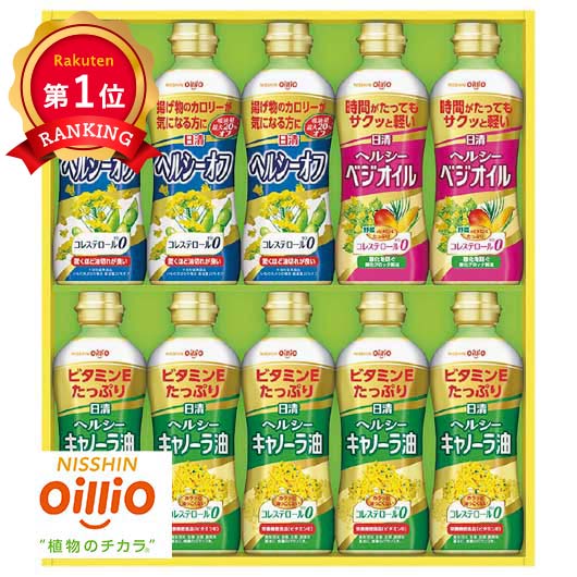 ＼楽天1位／ 内祝 ギフト 調味料 詰め合わせ ギフトセット 調味料 詰め合わせ 【送料無料】 日清オイリオ ヘルシーオイルギフト 調味料 詰め合わせ ご挨拶 ギフト 出産内祝い 新築内祝い 快気祝い 結婚内祝い 内祝い ギフトセ