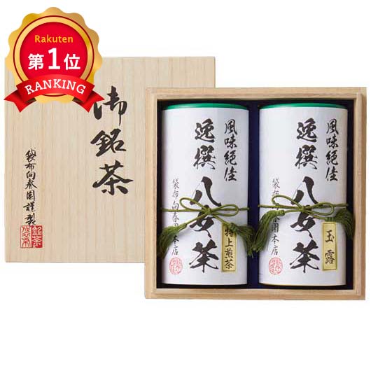 ＼楽天1位／【25%OFF】 内祝 ギフト ギフト 日本茶 【送料無料】 袋布向春園本店 八女茶詰合せ(桐箱入) 日本茶 内祝 お返し 高級茶 お茶 ギフトお祝い 贈答品 法事 仏事 香典返し 敬老会 プレゼント デイサービス 施