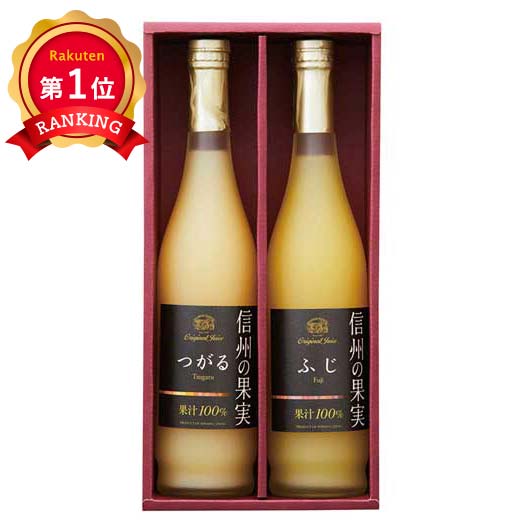 楽天プチギフトmomo-fuku＼楽天1位／ 内祝 ギフト ギフト 果実飲料 りんご村からのおくりもの 信州産フルーツジュース詰合せ 果実飲料 ギフト 果実飲料 3000円 人気 2000円台 敬老会 プレゼント イベント セール sale