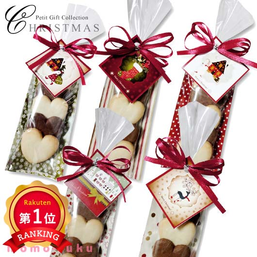 ＼楽天1位／ クリスマス お菓子 個包装 ハッピー・ハート クリスマス HH クッキー プチギフト お菓子 クリスマス 業務用 クリスマス 子供会 詰め合わせ 運動会 景品 ハロウィン プチギフト クッキー 200円 人気 100