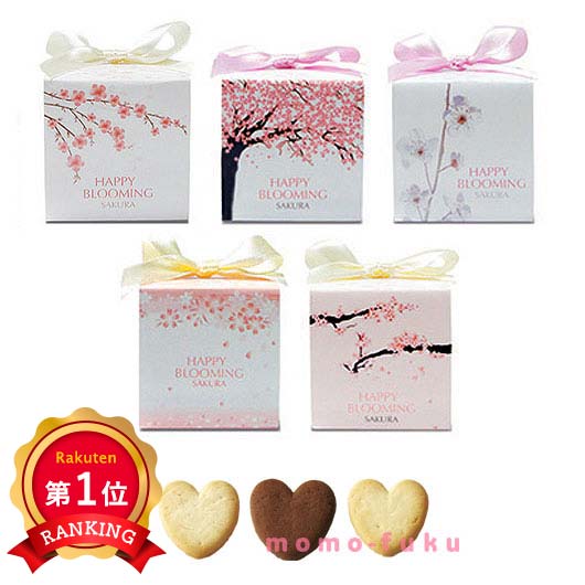 \楽天1位/【25%OFF】 クリスマス お菓子 個包装 HBC サクラ CC クッキー プチギフト お菓子 子ども会 プチギフト クリスマス プチギフト 激安...