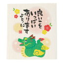 【今だけP最大47倍】【5%OFF】 プチギフト ふきん 【送料無料】 良いこといっぱいありますように 超吸水!エコふきん(辰) ふきん プチギフト ふきん 3...
