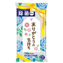 プチギフト ウェットティッシュ 【送料無料】 ありがとうの気持ち 除菌ウェットティッシュ ウェットティッシュ ウィルス対策 予防グッズ 衛生用品 プチギフト ウ...