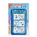 プチギフト 保冷剤 【送料無料】 【あす楽】 熱中症対策　しろくまくん保冷剤 保冷剤 即納 プチギフ ...