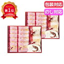 \楽天1位/ 母の日 お菓子 プチギフト お菓子 おしゃれ 【送料無料】 華優雅 えびせんギフト 米菓セット プチギフト お菓子 ギフト 米菓セット 5000円...