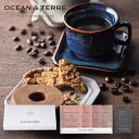お中元 夏ギフト Speciality CoffeeセットD ドリップコーヒー オーシャンテール 内祝い 出産内祝い ギフトセット 母の日 父の日 バースデー プレゼント 敬老会 プレゼント デイサービス 施設 食べ物 安い