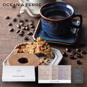 お中元 夏ギフト Speciality CoffeeセットE ドリップコーヒー オーシャンテール 内祝い 出産内祝い ギフトセット 母の日 父の日 バースデー プレゼント 敬老会 プレゼント デイサービス 施設 食べ物 安い