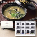 母の日 味噌汁 プチギフト 味噌汁 フリーズドライ お味噌汁セットC 味噌汁 オーシャンテール プチギフト 味噌汁 3000円 人気 3000円台 敬老会 プレ...
