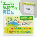 【クーポン有】 販促品 キッチン用品その他 【送料無料】 NOフードロス マグネット付きフードクリップ(2個組) キッチン用品その他 子ども会 プチギフト クリ...