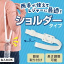 【クーポン有】 プチギフト 夏祭り ラジオ体操 【送料無料】 カラモ ペットボトルホルダー ショルダータイプ ホワイト マグボトル 子ども会 プチギフト ラジオ...