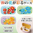 販促品 収納ボックス 【送料無料】 はなわらい キャリングスクエアケース 収納ボックス 販促品 収納ボックス 500円 人気 500円台 敬老会 プレゼント イ...