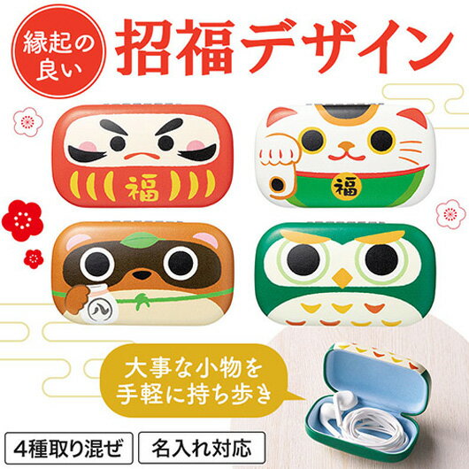 【クーポン有】【10%OFF】 販促品 収納ボックス 【送料無料】 開運招福 キャリングスクエアケース 収納ボックス 販促品 収納ボックス 500円 人気 40...