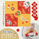 【クーポン有】 販促品 弁当袋・ランチバッグ 【送料無料】 開運招福 ふろしき 弁当袋・ランチバッグ 敬老会 プレゼント デイサービス 販促品 弁当袋・ランチバ...