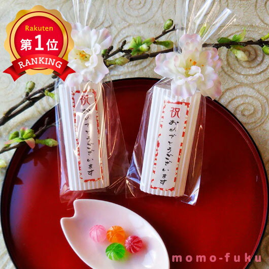 ＼楽天1位／ プチギフト お菓子 300円 卒園記念 おめでとう　桜キャンディ キャンディー プチギフト お菓子 プチギフト 春 プチギフト キャンディー 200円 人気 200円台 敬老会 プレゼント イベント 国産 スイーツ 飴 あめ セ