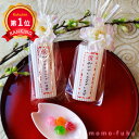 \楽天1位/ プチギフト お菓子 300円 卒園記念 おめでとう 桜キャンディ キャンディー プチギフト お菓子 プチギフト 春 プチギフト キャンディー 20...