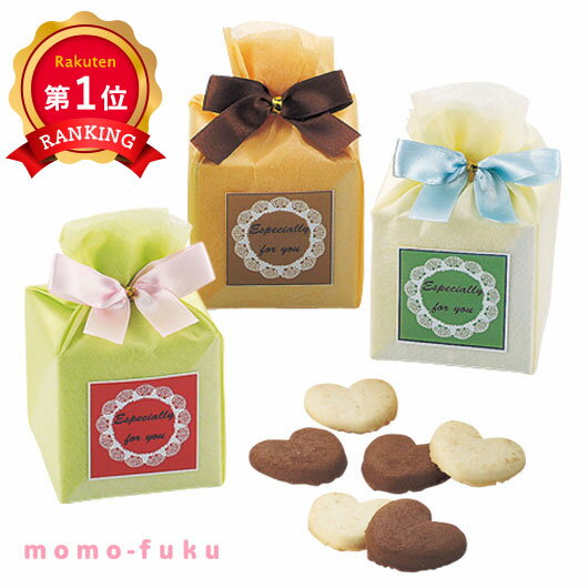 ＼楽天1位／【10%OFF】 プチギフト お菓子 クッキー アンジェリーク クッキー プチギフト お ...