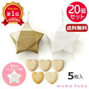 プチギフト お菓子 クッキー 【送料無料】 【あす楽】 【20個セット】DOLCESTA(ハートクッキー) クッキー プチギフト お菓子 即納 プチギフト クッ...