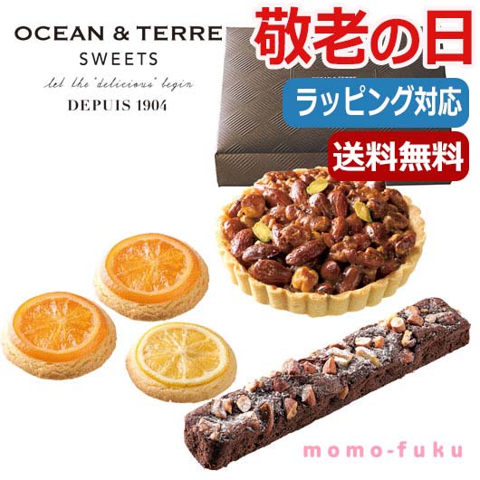 タルトのギフト 母の日 ギフト お菓子 父の日 プレゼント 【送料無料】 【父の日】 カトル・カール タルト オーシャンテール プチギフト お菓子 父の日 ギフト 敬老会 プレゼント デイサービス 父の日 ギフト タルト 4000円 人気 30