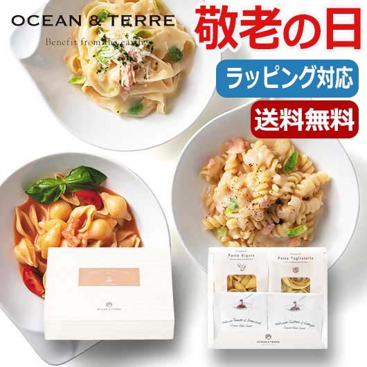 パスタセット 母の日 プレゼント 【送料無料】 【母の日】 北海道　Premium海鮮パスタセットA　　 パスタセット オーシャンテール 母の日ギフト 父の日 ギフト 敬老会 プレゼント デイサービス 母の日 ギフト パスタセット 2000円