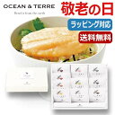 【10 OFF】 父の日 プレゼント 【送料無料】 【母の日】【早割】 だし茶漬けセットR お茶漬け オーシャンテール 母の日ギフト 敬老会 プレゼント デイサービス 母の日 ギフト 早割 お茶漬け 5000円 人気 4000円台 敬老会