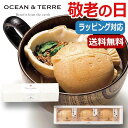 【10%OFF】 母の日 プレゼント 【送料無料】 【母の日】【早割】 ぷかふぐ最中味噌汁セット 味噌汁 オーシャンテール 母の日ギフト 敬老会 プレゼント デイサービス 母の日 ギフト 早割 味噌汁 2000円 人気 1000円台 敬老会