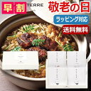 【P最大47倍】【10%OFF】 父の日 プレゼント 【送料無料】 【母の日】【早割】 炊き込みご飯の素セットH 炊き込みご飯の素 オーシャンテール 母の日ギフト 敬老会 プレゼント デイサービス 母の日 ギフト 早割 炊き込みご