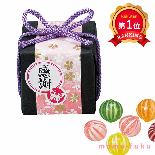 ＼楽天1位／【10%OFF】 プチギフト お菓子 300円 祝むすび てまりキャンディー キャンディー プチギフト お菓子 プチギフト 退職 大量 産休 プチギフト キャンディー 200円 人気 200円台 敬老会 プレゼント イベント 国産