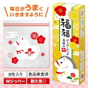 【クーポン有】 プチギフト 夏祭り ラジオ体操 【送料無料】 【あす楽】 福福ジッパーバッグ 午(8枚入り) フリーザーバッグ 子ども会 プチギフト ラジオ体操...