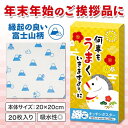 販促品 ふきん 【送料無料】 【あす楽】 何事もうまくいきますように キッチンダスター(20枚入り) ふきん 子ども会 プチギフト ハロウィン 即納 販促品 ふ...