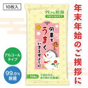 【クーポン有】 プチギフト 夏祭り ラジオ体操 【送料無料】 【あす楽】 何事もうまくいきますように 99.9%除菌ウェットティッシュ ウェットティッシュ ウィ...