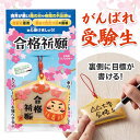 【クーポン有】 防災グッズ 【送料無料】 【あす楽】 合格祈願 絵馬型リフレクター リフレクター 子ども会 プチギフト ラジオ体操 防災グッズ セット 防災訓練...