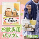 プチギフト 夏祭り ラジオ体操 【送料無料】 【あす楽】 いつまでもお元気で ミニトートバッグ トートバッグ 子ども会 プチギフト ラジオ体操 即納 販促品 ト...