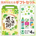 【クーポン有】 プチギフト 夏祭り ラジオ体操 【送料無料】 【あす楽】 ご縁に感謝 嬉しいキッチン4点セット CHZB3 キッチン消耗品 子ども会 プチギフト...
