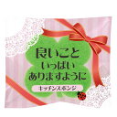 【今だけP最大47倍】 プチギフト スポンジ 【送料無料】 良いこといっぱいありますように キッチンスポンジ スポンジ プチギフト スポンジ 200円 人気 1...