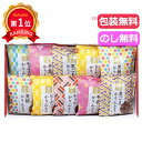 ＼楽天1位／ 内祝 ギフト お菓子 プチギフト お菓子 おしゃれ かりんとう詰合せ 各種和菓子セット ...