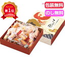 \楽天1位/ 母の日 お菓子 プチギフト お菓子 おしゃれ 京都朱雀あられ もちの園 あられ・おかき プチギフト お菓子 ギフト あられ・おかき 2000円 人...