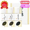 \楽天1位/ お歳暮 冬ギフト ギフト セット・詰め合わせ 味三昧 詰合せ セット・詰め合わせ ギフト セット・詰め合わせ 2000円 人気 1000円台 敬老...