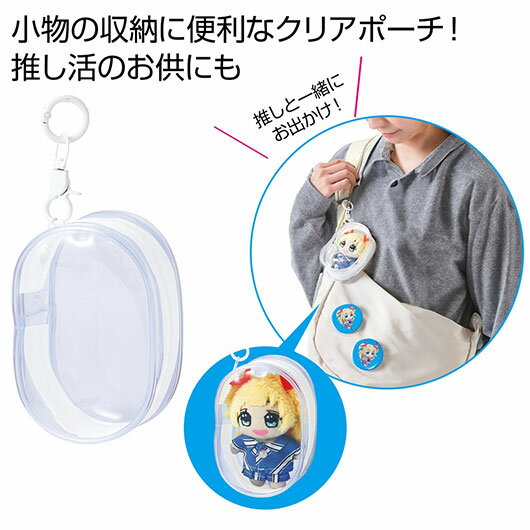 【30%OFF】 エコバッグ 折りたたみ コンパクト 【送料無料】 キーホルダー付きクリアポーチ ポーチ プチギフト 激安 ポーチ 500円 人気 400円台 敬老会 プレゼント イベント セール sale