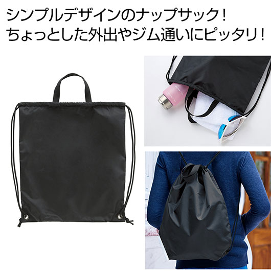 【30%OFF】 エコバッグ 折りたたみ コンパクト 【送料無料】 markable ナップサック バッグ プチギフト 激安 バッグ 500円 人気 500円台 敬老会 プレゼント イベント セール sale