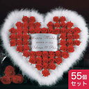 【20%OFF】 結婚式 プチギフト ウェルカムボード 【送料無料】 ハートファー レッド 55個セット チョコレート プチギフト お菓子 プチギフト 激安 チ...