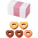 【9日20時〜P最大47倍】【10%OFF】 プチギフト お菓子 おしゃれ 【送料無料】 アムール ハートのバウムセットH バウムクーヘン プチギフト お菓子 ...