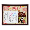 【今だけP最大47倍】【15%OFF】 贈呈品 贈呈品 【送料無料】 大きな感謝の気持ち 写真タイプ(2人用)ブラウン 贈呈品 贈呈品 激安 贈呈品 人気 敬老...