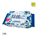 【25%OFF】 プチギフト ウェットティッシュ 【送料無料】 リファイン除菌ウェットティッシュ60枚入　アルコール【240個単位】 ウェットティッシュ ウィルス対策 予防グッズ 衛生用品 プチギフト 激安 ウェットティッシュ 1