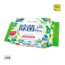 【25%OFF】 プチギフト ウェットティッシュ 【送料無料】 リファイン除菌ウェットティッシュ60枚入　ノンアルコール【240個単位】 ウェットティッシュ ウィルス対策 予防グッズ 衛生用品 プチギフト 激安 ウェットティッシュ