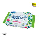【7%OFF】 プチギフト ウェットティッシュ 【送料無料】 【360個単位】リファイン除菌ウェットティッシュ30枚入 ノンアルコール ウェットティッシュ ウィ...