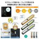 【35%OFF】 防災グッズ 【あす楽】 COBマルチスティックライト 懐中電灯 防災グッズ セット 防災訓練 即納 ギフト 激安 懐中電灯 300円 人気 2...