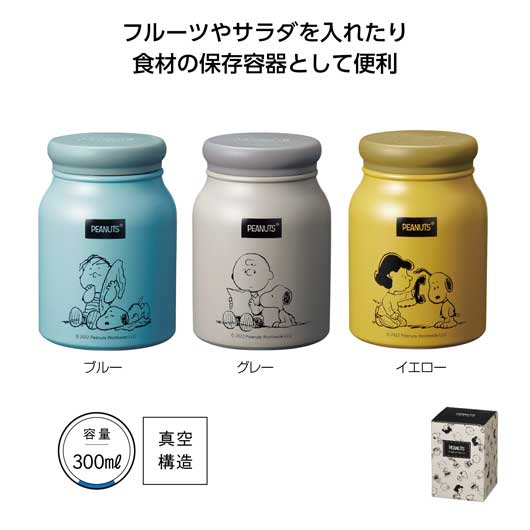 【クーポン有】【35%OFF】 ギフト ランチジャー 【あす楽】 スヌーピーメイト ミルラテ保冷温フードジャー ランチジャー 保育園 運動会 景品 幼稚園 即納...