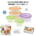 【35%OFF】 販促品 保存容器 【あす楽】 便利に使い分け!保存パック5個組 保存容器 即納 販促品 激安 保存容器 600円 人気 500円台 敬老会 プ...